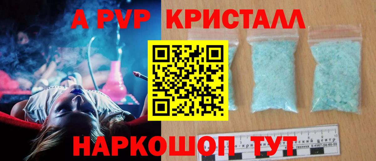 А ПВП Соль Новочеркасск