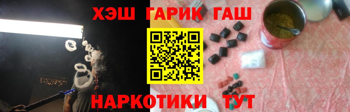 ГАШ Cannabis Новочеркасск