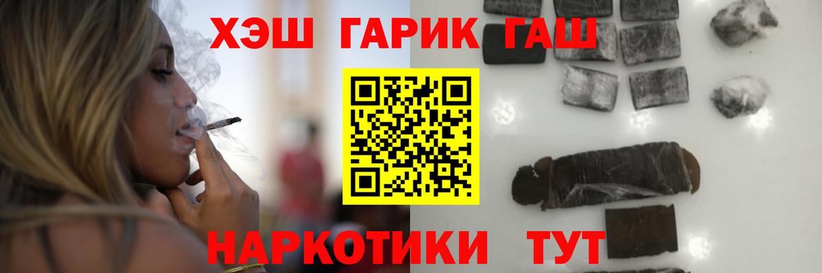 Новочеркасск  ГАШ хэш  дарнет шоп  Гашиш хэш  Вход с VPN 