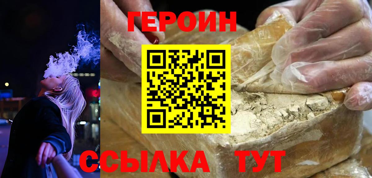 Новочеркасск  Героин гречка  Вход с VPN 