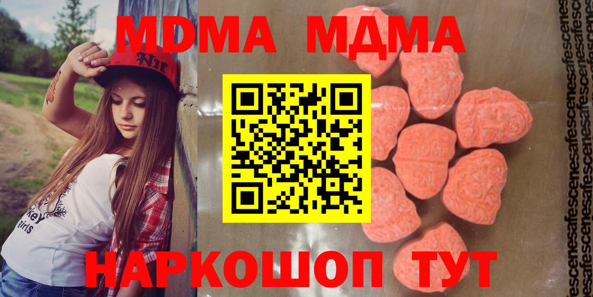 МДМА Molly  Вход с VPN  MDMA VHQ  Новочеркасск 