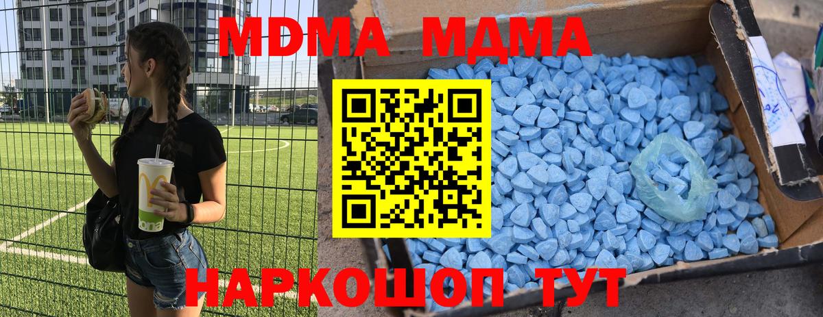МДМА молли Новочеркасск