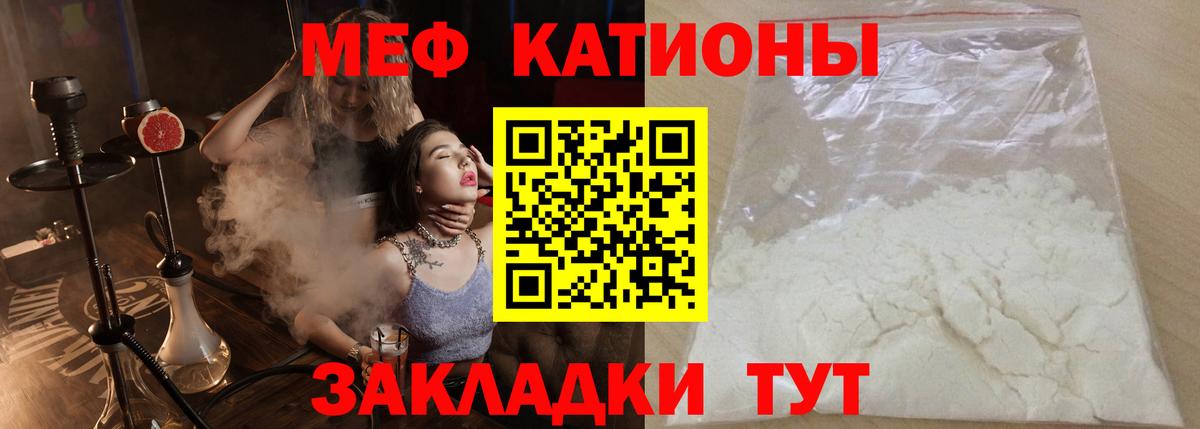Новочеркасск  Меф мяу мяу  Меф мука  Меф  МЯУ-МЯУ  Вход с VPN 