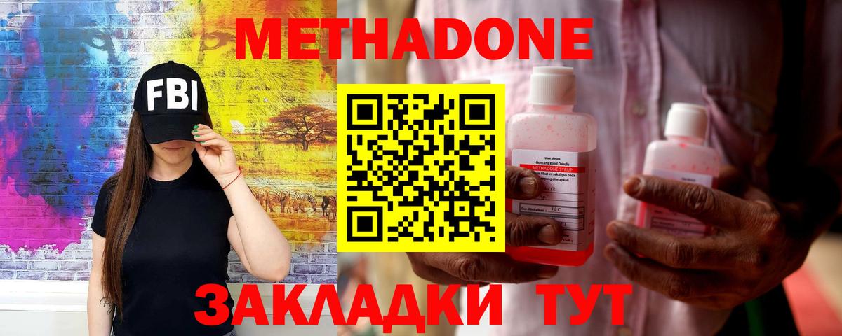 МЕТАДОН VHQ  гидра ТОР  Вход с VPN  Новочеркасск  МЕТАДОН мёд 