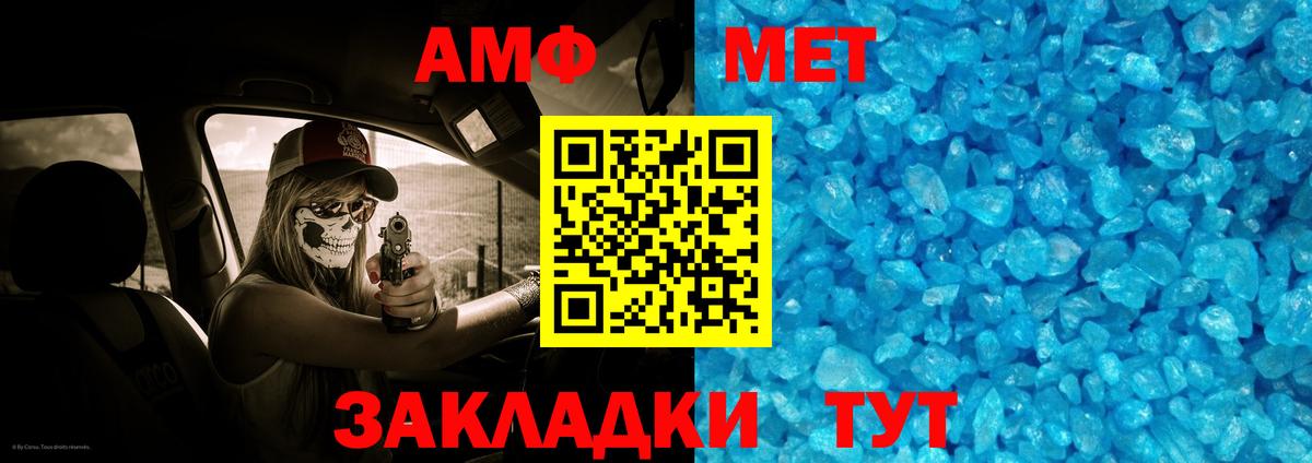 МЕТАМФЕТАМИН винт  МЕТАМФЕТАМИН винт  Новочеркасск  Вход с VPN 