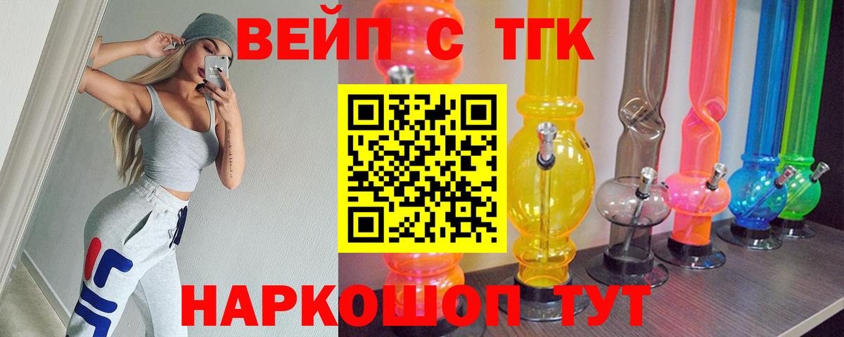 Дистиллят ТГК гашишное масло Новочеркасск